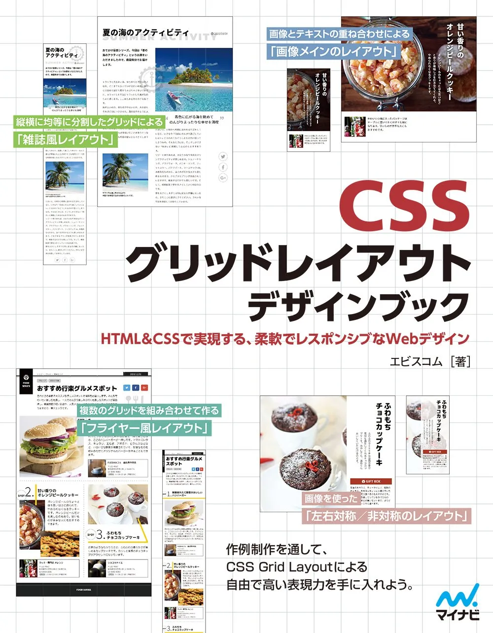 表紙