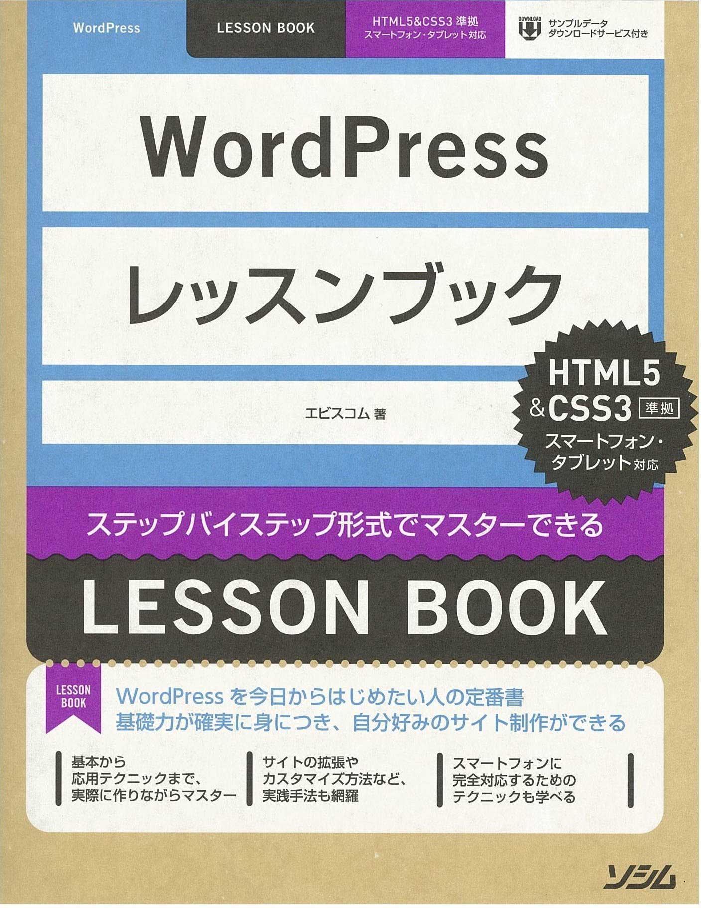 XHTML/HTML+CSSスーパーレシピブック | エ・ビスコム・テック