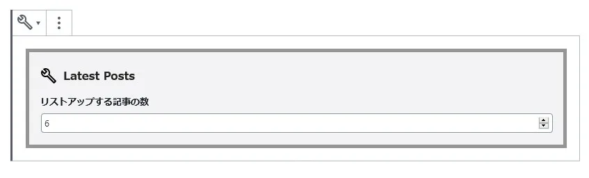 Block Labのブロックを選択したところ