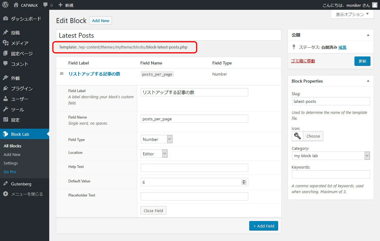 Block Labの設定