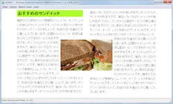 画像のまわりに文章が回り込むように指定したもの。