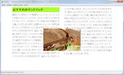 文章の回り込みを解除したもの。