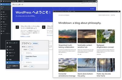 日本語版のWordPressが起動したところ。サイトを開くとダミーコンテンツが入っています