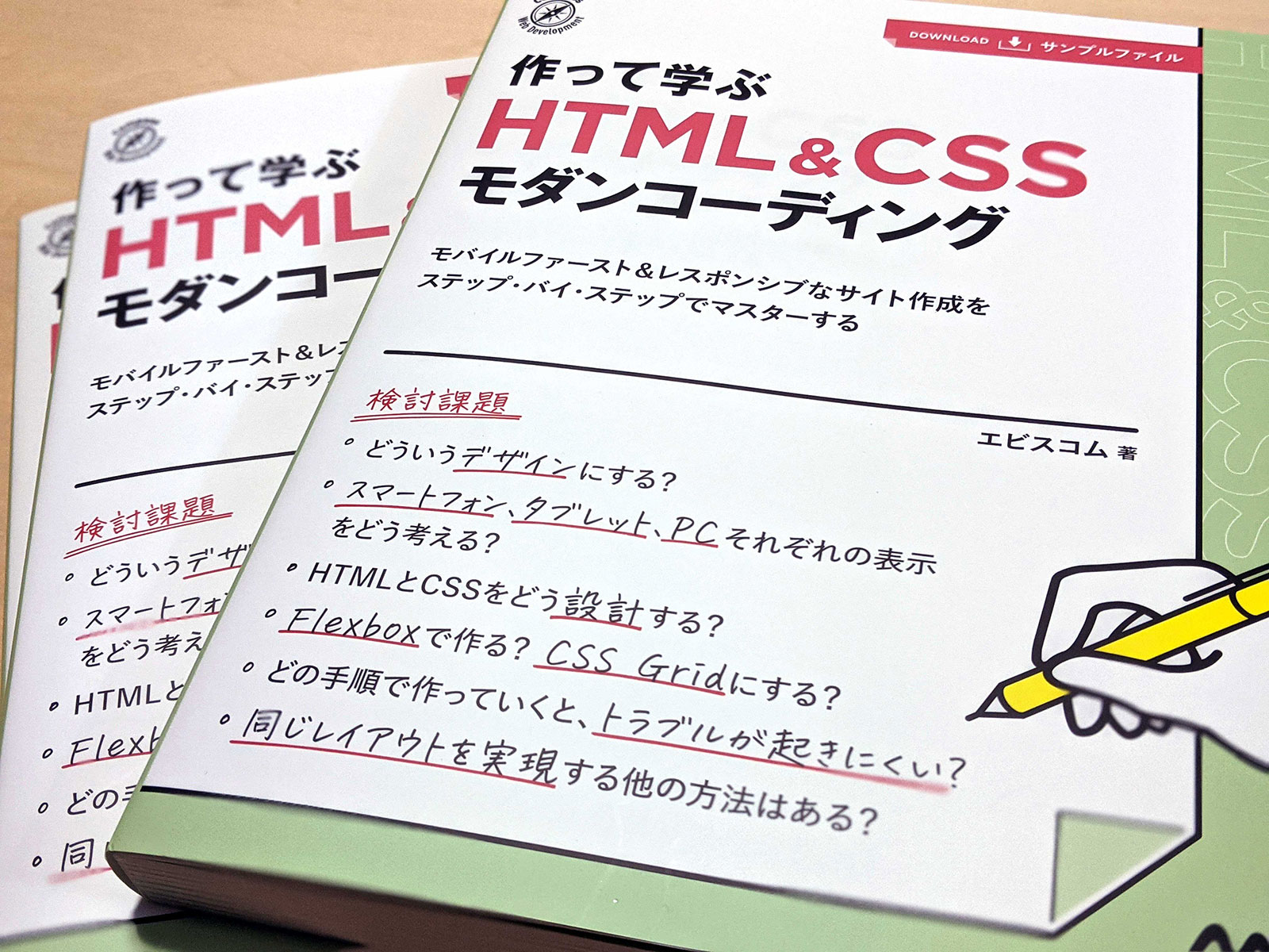 HTML CSS基本マスターブック - コンピュータ